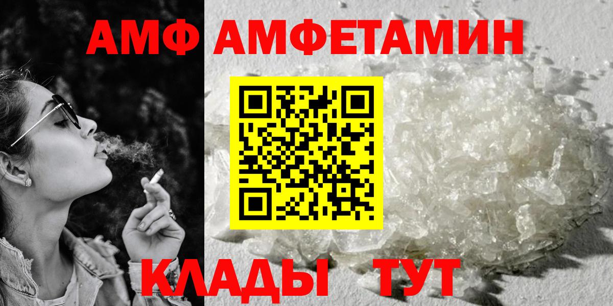 Жуковский  АМФЕТАМИН 97%  АМФ  Вход с VPN 