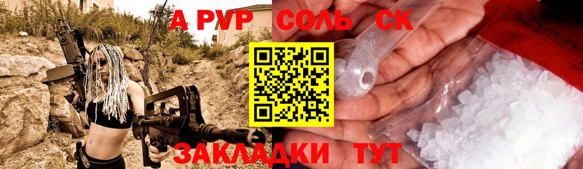 A-PVP СК КРИС  Вход с VPN  APVP VHQ  Жуковский  купить наркотик  A-PVP СК 