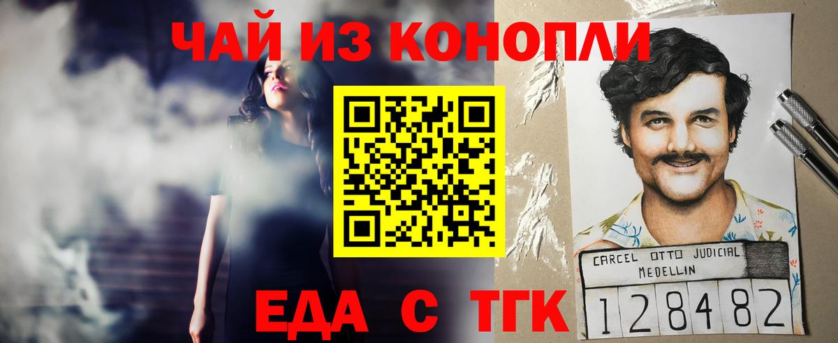 Canna-Cookies конопля  Вход с VPN  Жуковский 