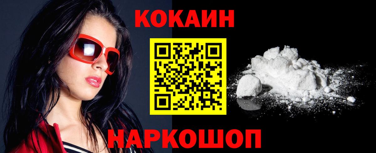 КОКАИН 97% Жуковский