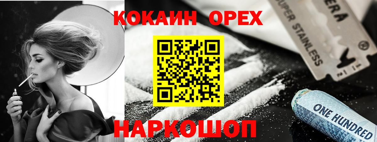 КОКАИН 98%  Вход с VPN  Жуковский  COCAIN  КОКАИН Columbia 