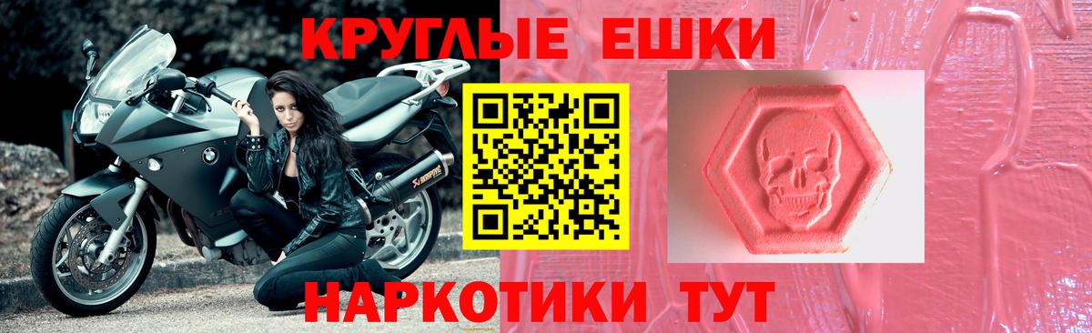 Жуковский  Экстази диски  Экстази  где купить наркотик  ЭКСТАЗИ TESLA  Вход с VPN 