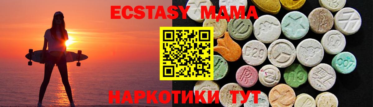 ЭКСТАЗИ диски Жуковский