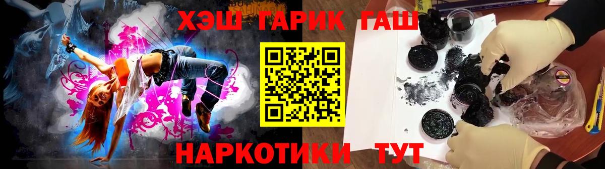 Гашиш Изолятор  ГАШИШ убойный  Вход с VPN  Жуковский 