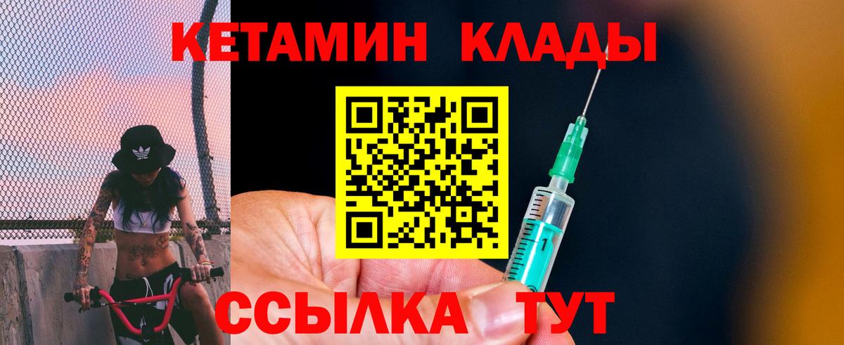 Кетамин VHQ Жуковский