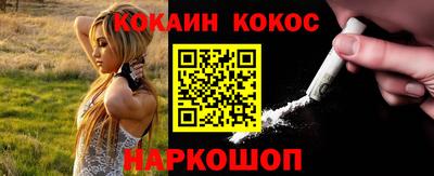 наркотики Краснознаменск