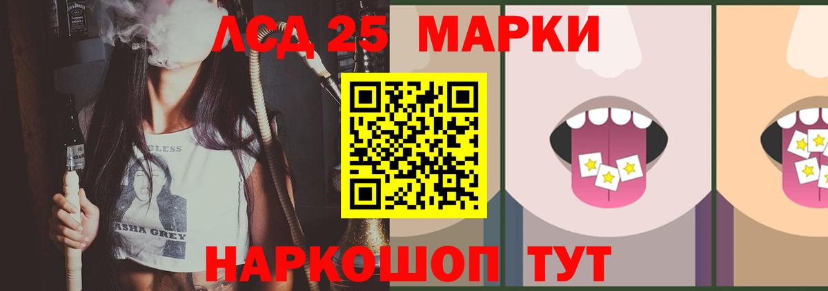 LSD-25 экстази ecstasy Жуковский