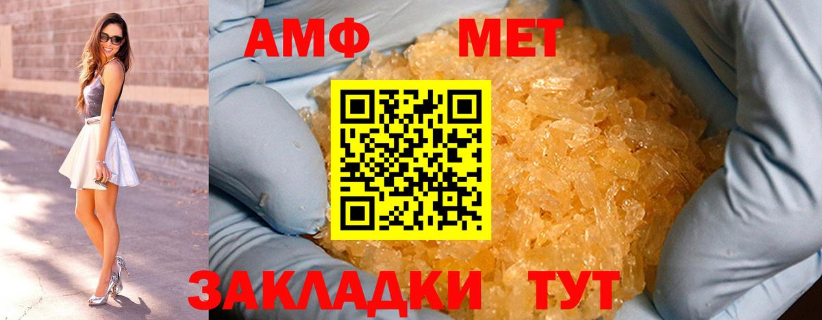МЕТАМФЕТАМИН мет Жуковский