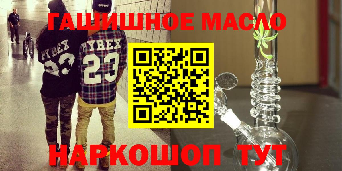 Жуковский  Дистиллят ТГК концентрат  ТГК жижа  Вход с VPN 