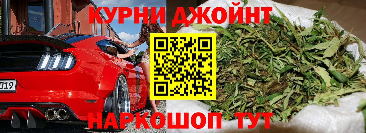 Жуковский  МАРИХУАНА индика  Шишки марихуана Amnesia  Бошки марихуана LSD WEED  Вход с VPN 